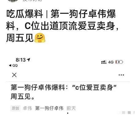 娱乐圈吃瓜爆料卓伟视频,吃瓜群众围观真相!