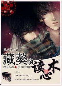 吃瓜系统读心书娱乐圈小说,吃瓜系统读心书,揭秘明星内心世界