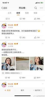 娱乐圈本周最新吃瓜微博,明星们的新奇趣事大揭秘!